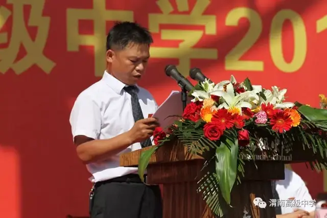 渭南高中校长姜小卫讲话_渭南高级中学开学典礼校长致辞_渭南高级中学李军民