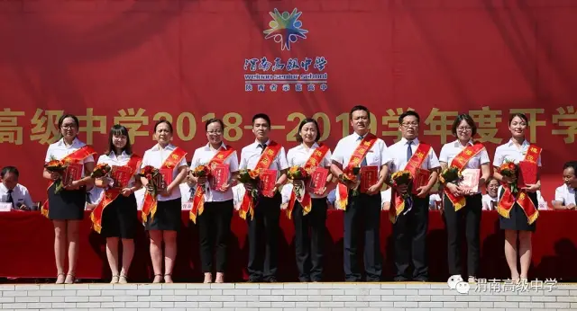 渭南高中校长姜小卫讲话_渭南高级中学李军民_渭南高级中学开学典礼校长致辞