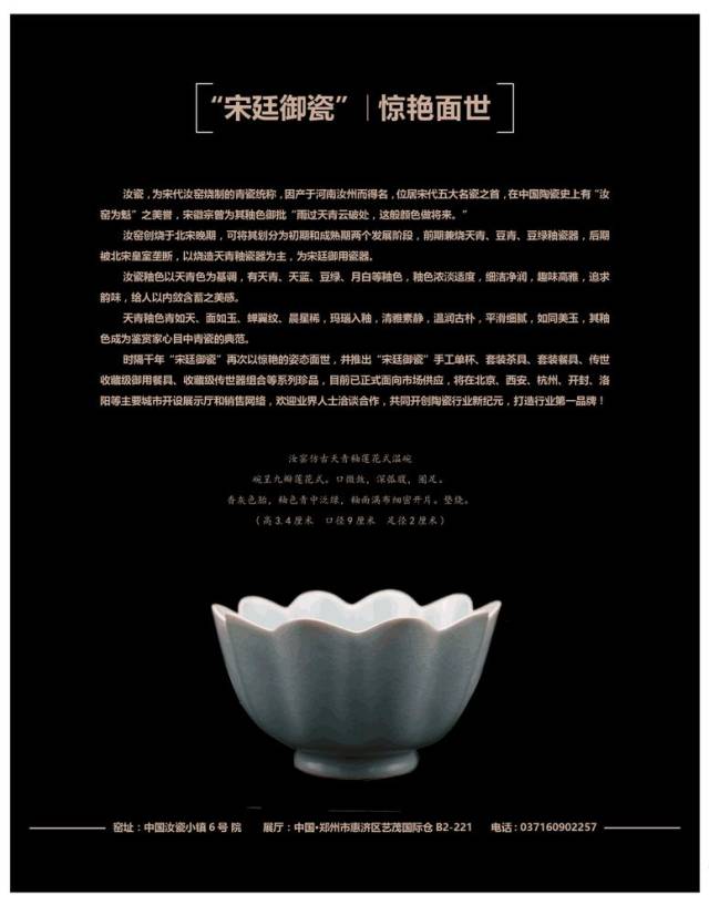 宋廷御瓷王振峰:一抹天青 追汝平生