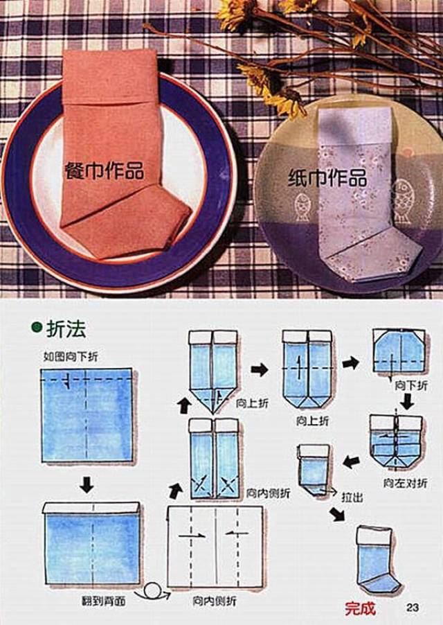 西餐口布折法图片