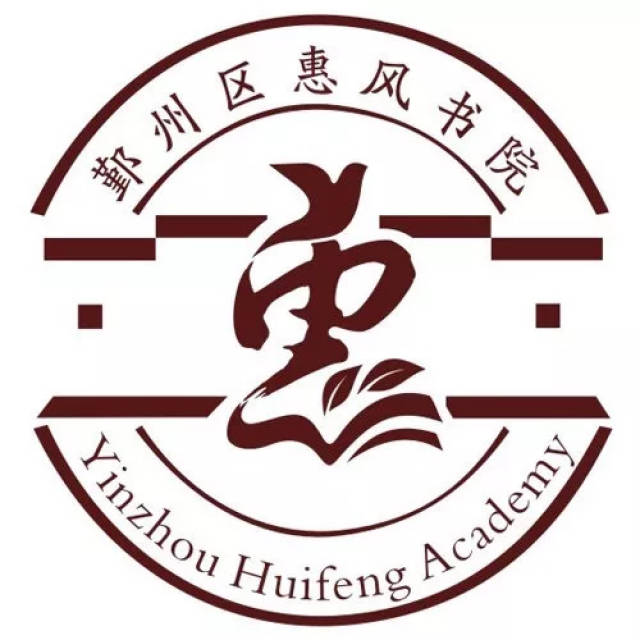 诚敏沟通 无痕对接,惠风书院新生家长会启动_手机搜狐网