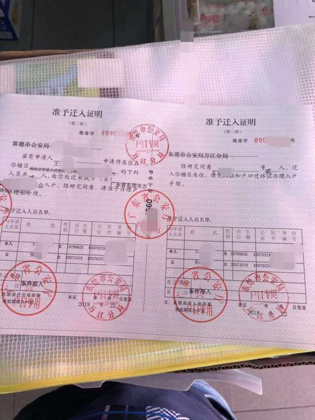 迁户收入证明范本 搜狐网