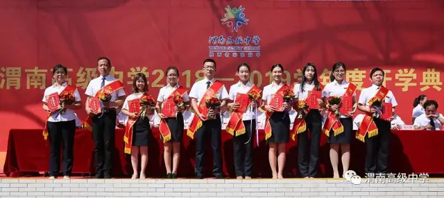 渭南高级中学李军民_渭南高中校长姜小卫讲话_渭南高级中学开学典礼校长致辞