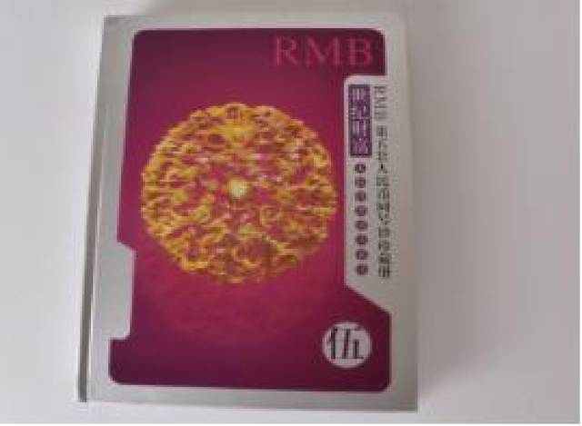 雍乾盛世展出的精美藏品——第五套人民币同号钞珍藏册_搜狐网