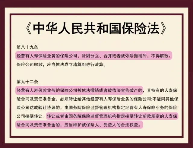 保險法頒佈 保險法修訂解讀