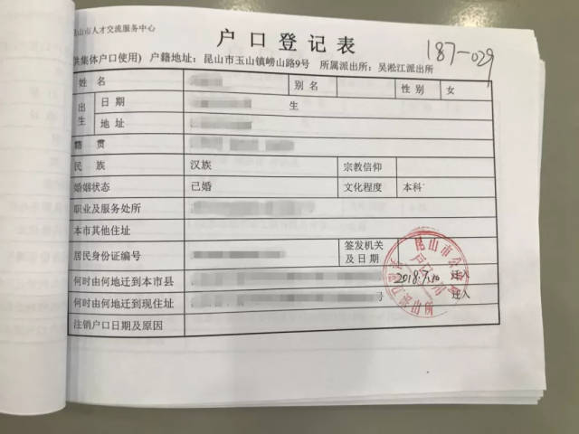 办医保要不要户口本 交医疗保险要带户口本吗