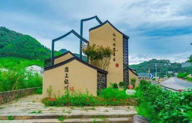 【比学赶超·走进文成】第二站:"畲情畲韵"让川村