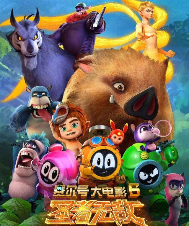赛尔号大电影的图片的介绍和剧情简介
