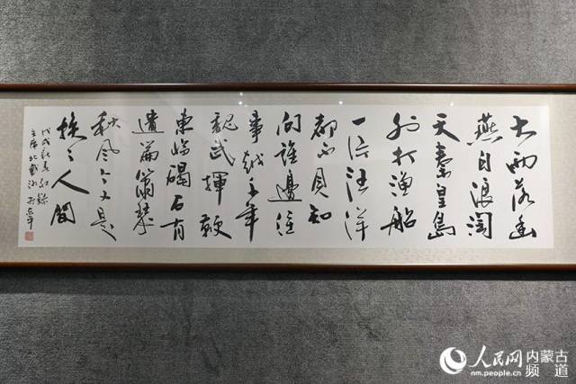 "墨以载道"——2018李志平书法作品全国巡展在青城开启
