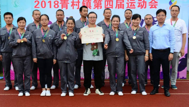 团结一心,凝心聚力——2018年奉贤区青村镇第四届运动会拔河比赛圆满