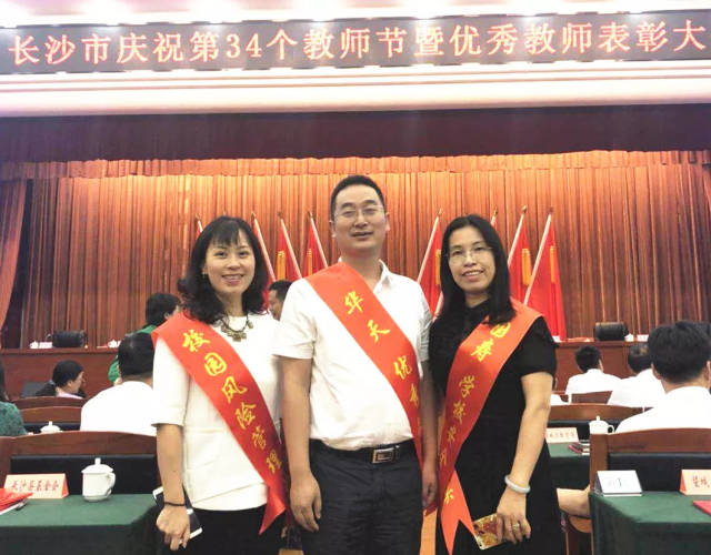 教师节特辑丨明德华兴中学2017-2018年度先进个人风采