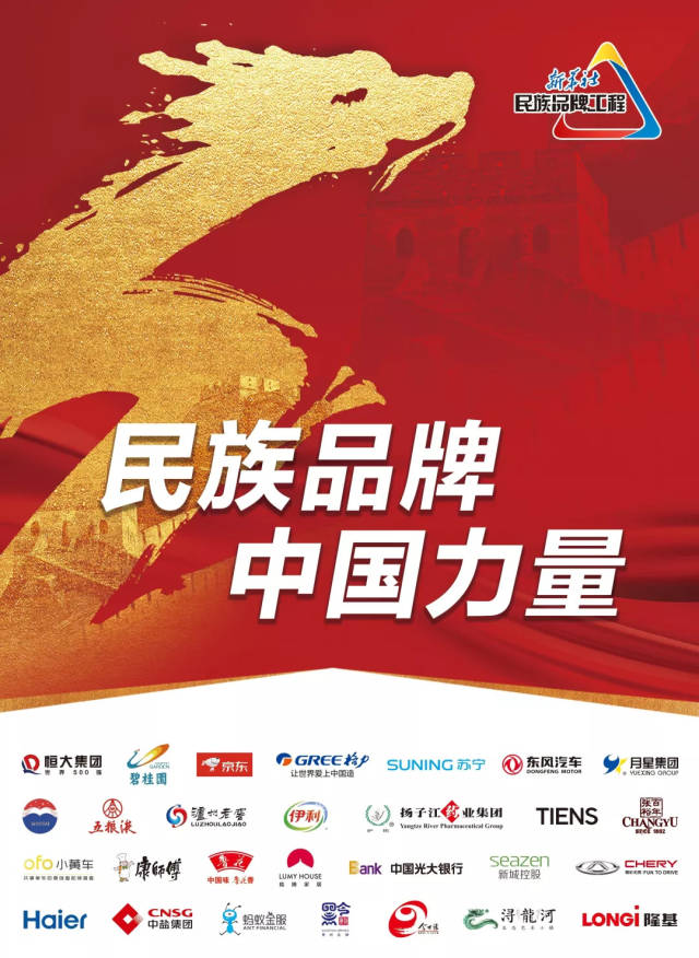 在此 新华社民族品牌工程携入选企业 祝广大教育工     节日快乐