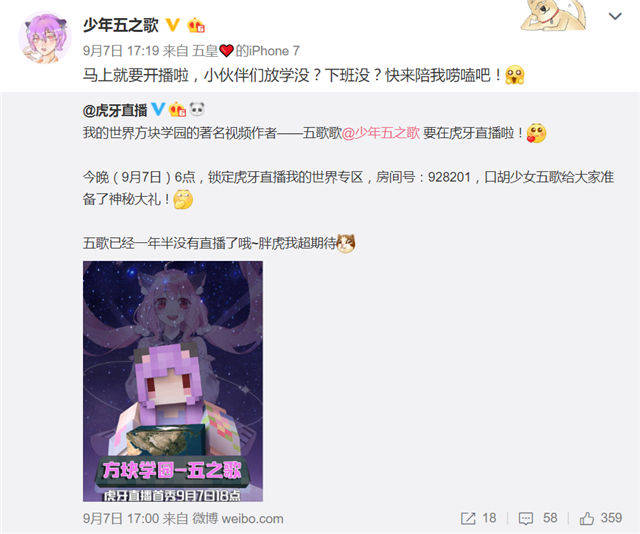 《我的世界》第一女玩家签约虎牙:时隔一年半,五歌终于复播!