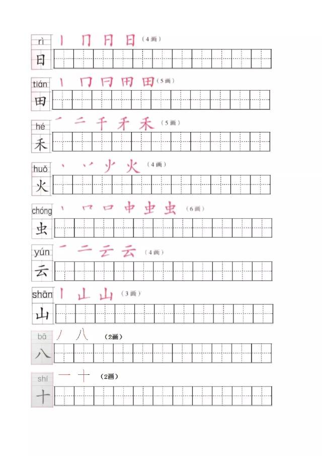 写字笔画顺序怎么写,雪笔画顺序怎么写,入的笔画顺序怎么写的_大山谷图库
