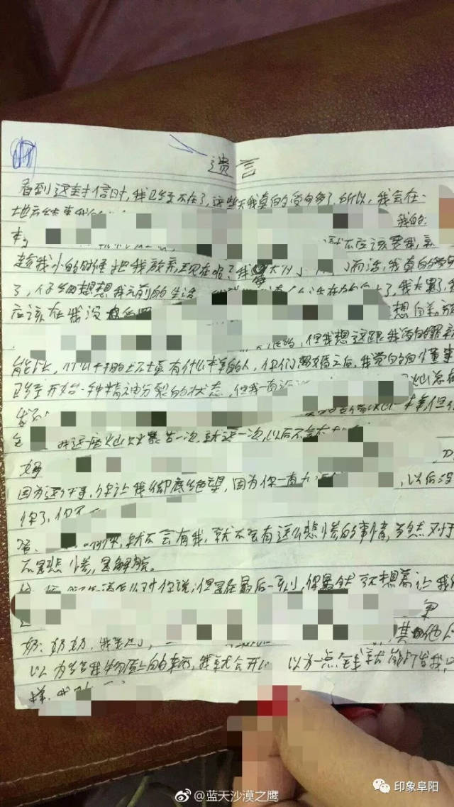 阜阳一"熊孩子"留遗书"我不想活了",离家出走.