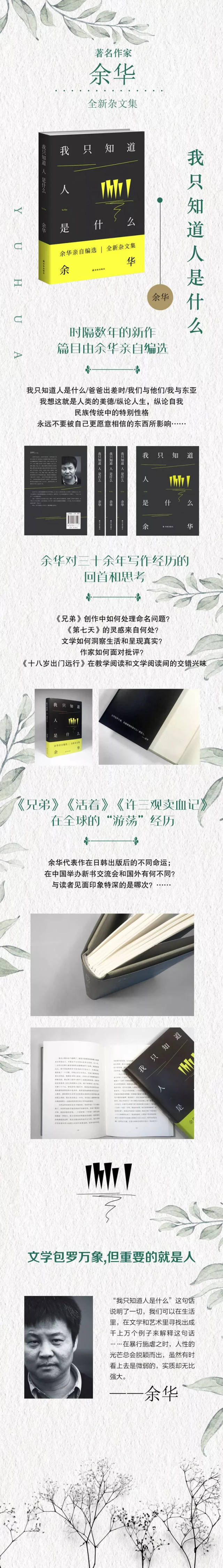 兄弟》《活着》创作背后的故事|我只知道人是什么_搜狐网