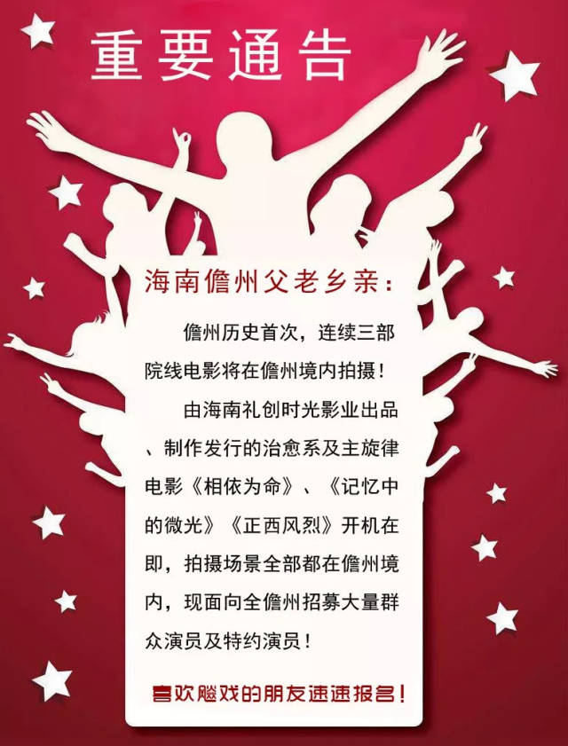 儋州首场群众演员招募现场异常火爆