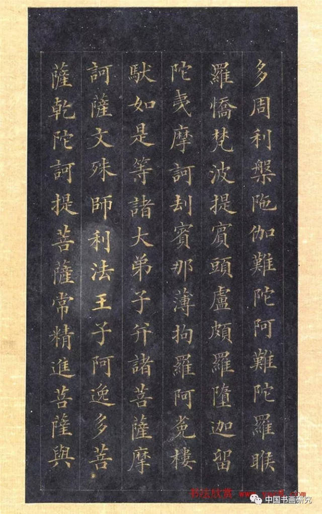 林则徐楷书《佛说无量寿经》册书法精致自成一体_真书