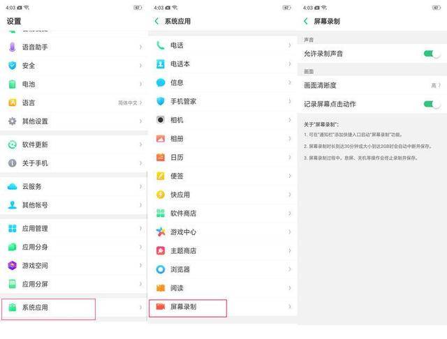 五杀操作随时记录,OPPO R17录屏功能了解一