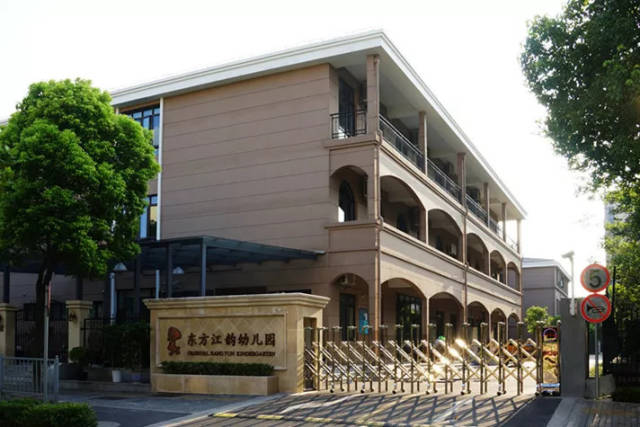 【聚焦】东方江韵幼儿园在森兰——超越幼师传统界限