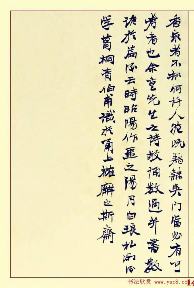 邓石如楷书《答谢中书书》欣赏