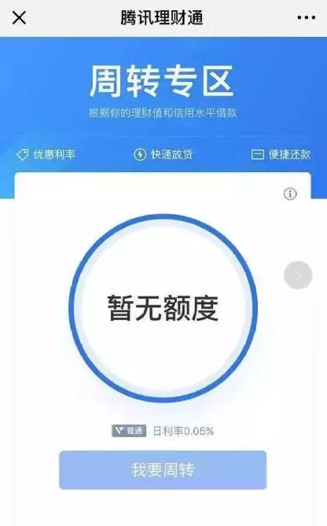雖然週轉和借唄差不多,但有網友表示:支付寶花唄這