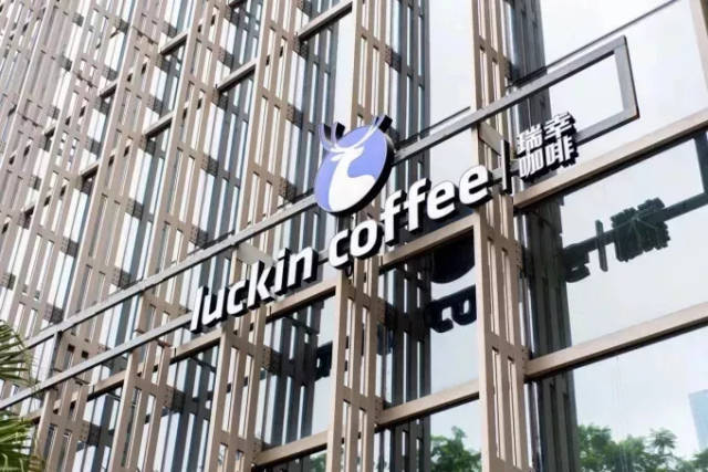 瑞幸咖啡luckin coffee