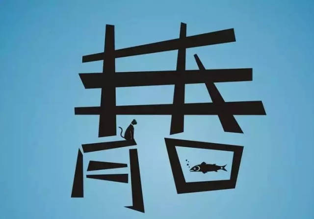 靳秀萍 | 苦乐参半忆芳华