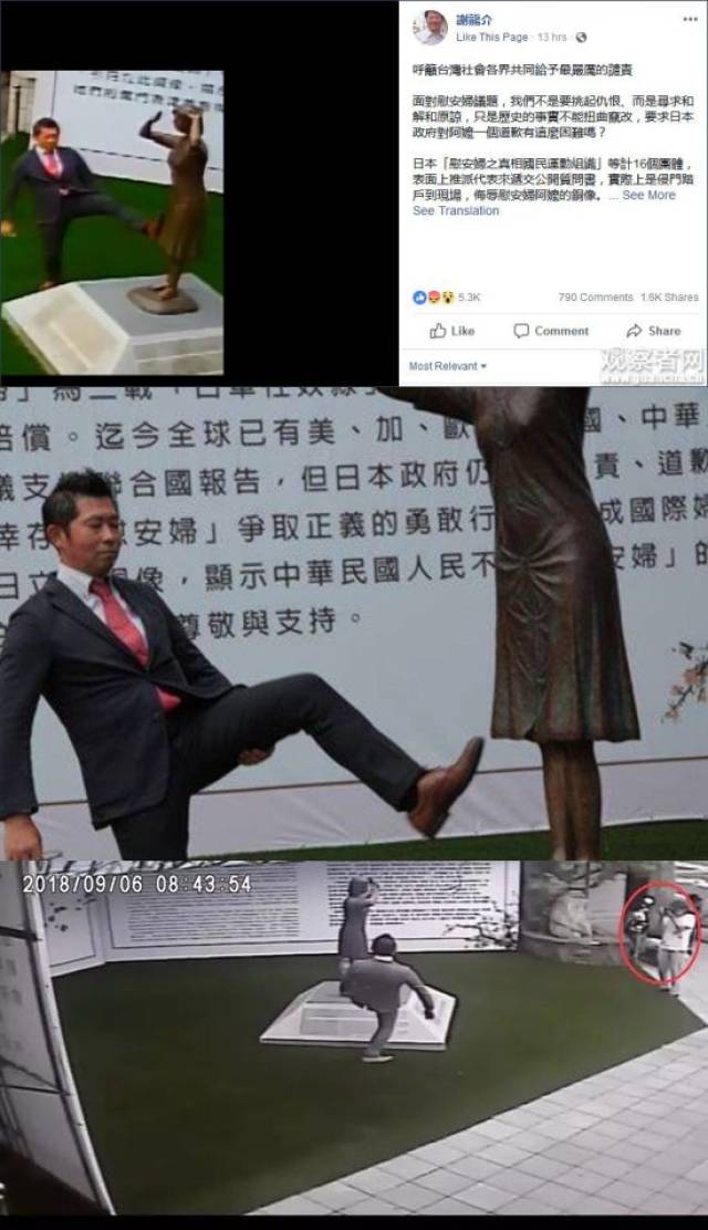 踢"慰安妇"日本人诡辩称"当时脚麻在做伸展" 台当局被批不做为