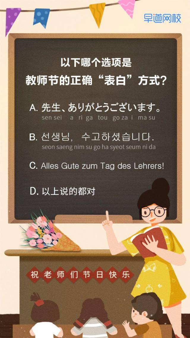 秋田六千    今天是教师节 祝天下所有老师们节日快乐 也祝愿所有为