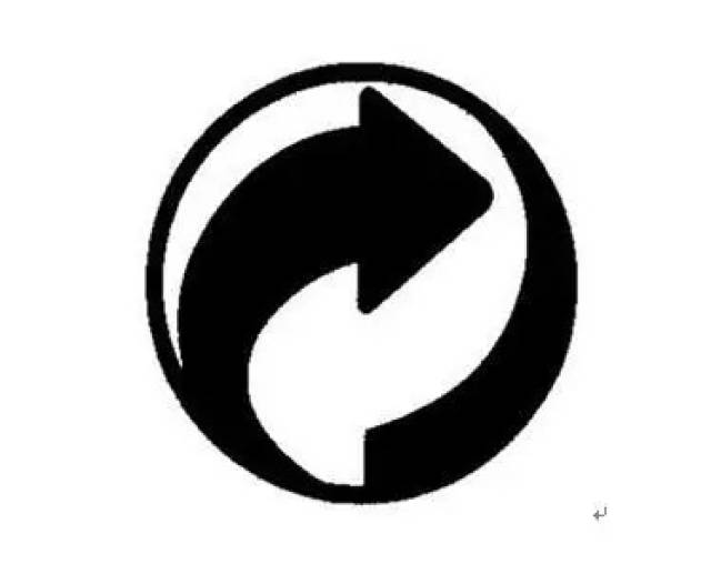 绿点标志:黑色箭头标示该产品的包装符合绿色环保要求,表示该产品从