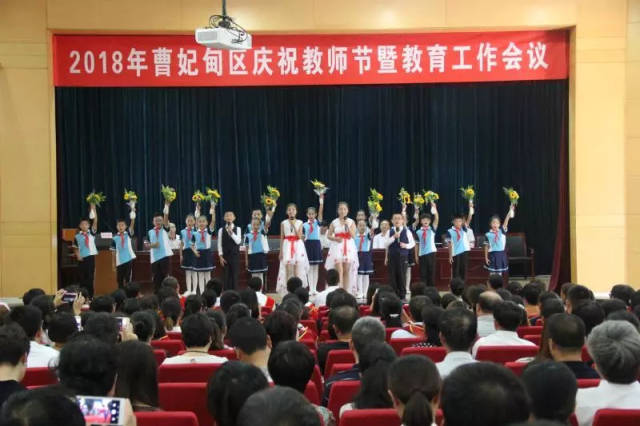 教师节:曹妃甸召开大会致敬师者!_手机搜狐网