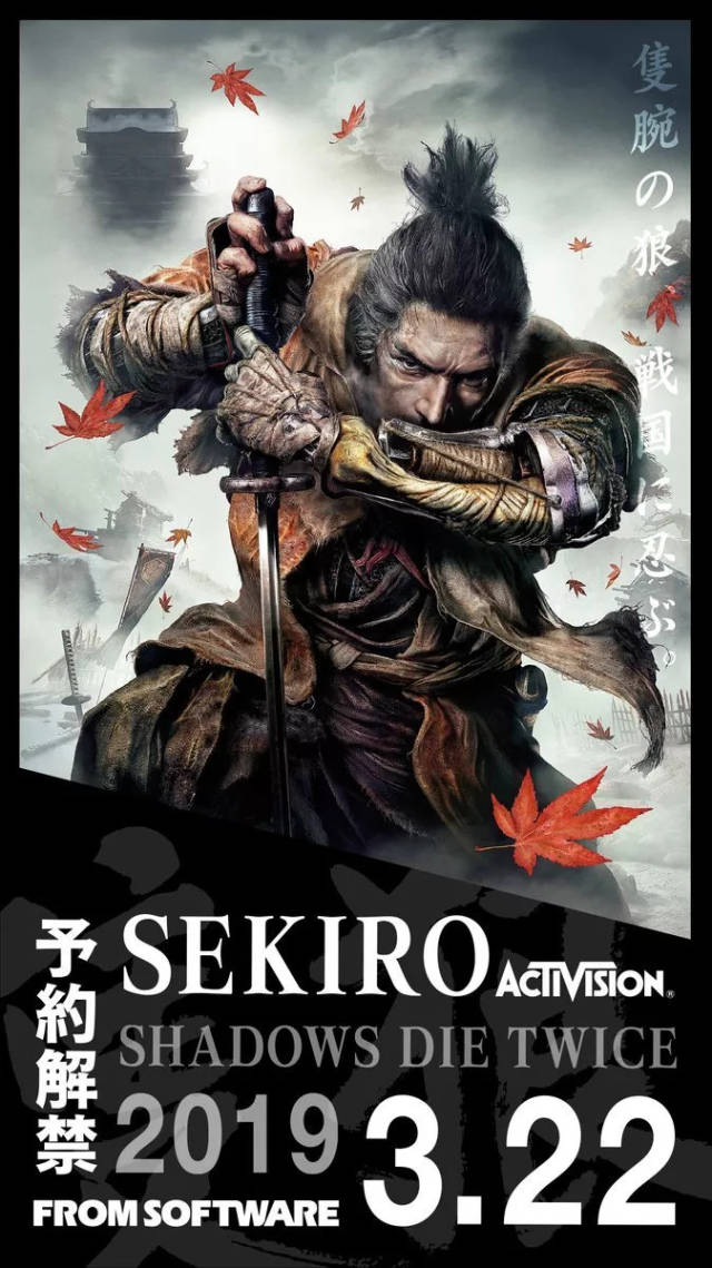 【主机】fromsoftware送壁纸了 《只狼:影逝二度》封面图揭晓 典藏版