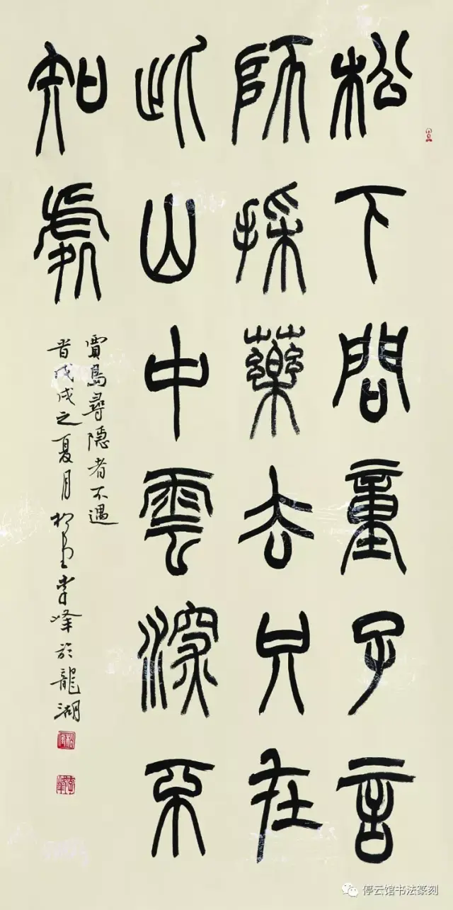 正大气象——李峰书法作品(杭州)展 开幕在即