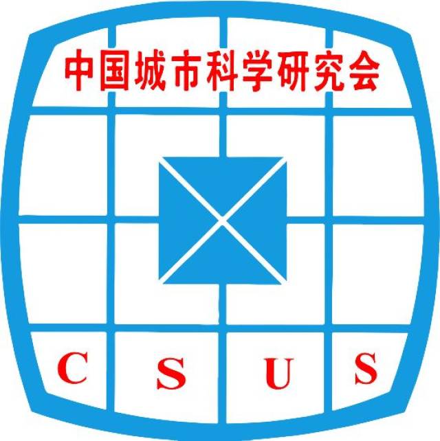 通知| 关于天津大学举办第二十四届海峡两岸城市发展研讨会的通知