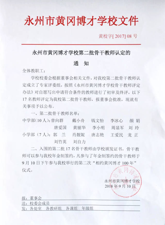 难忘教师情——我校隆重召开第34个教师节庆祝大会暨优秀教师表彰大会