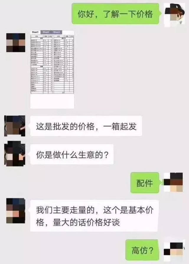 高仿机油聊天记录与批发价目表曝光4s店保养时被主动试车致车辆受损汽