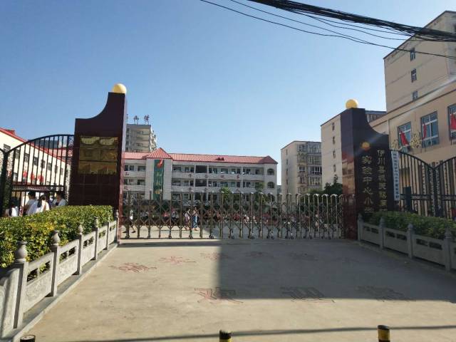河南伊川城关镇街道办实验中心小学"学校开放日"邀请家长走进学校
