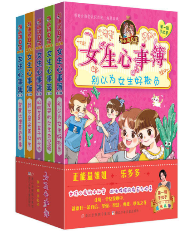 《我不是完美女生》