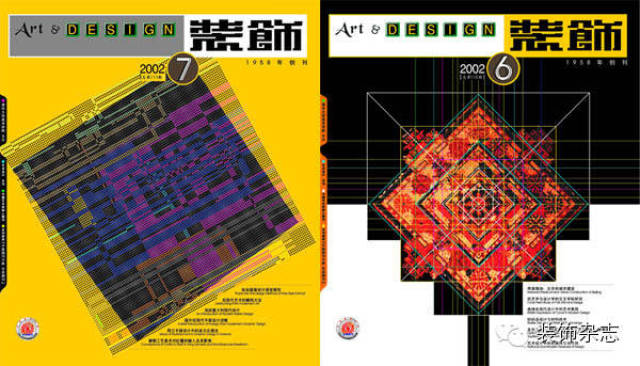 《装饰》连续第八次入选"中文核心期刊,历年精美封面设计大集合