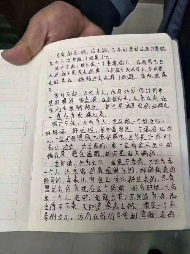 遗书抑郁症图片