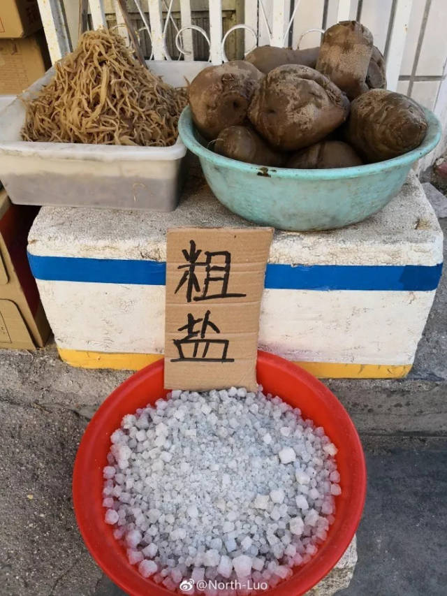 蓝色盆子那个菜叫"拉嘎达"?