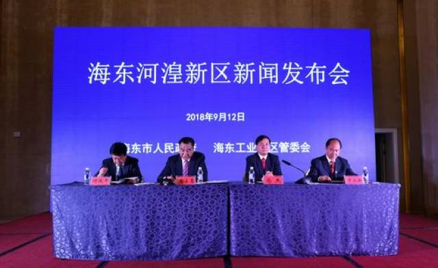 青海海东设立河湟新区 打造"专,精,特,新"_手机搜狐网