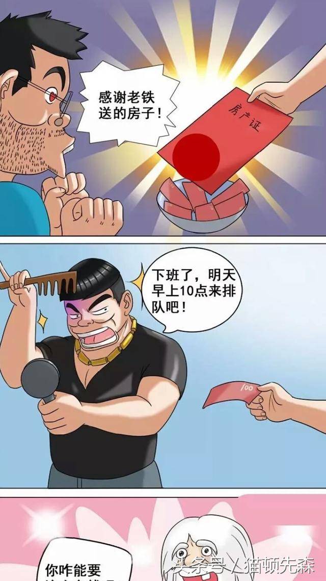 讽刺漫画:网红乞丐