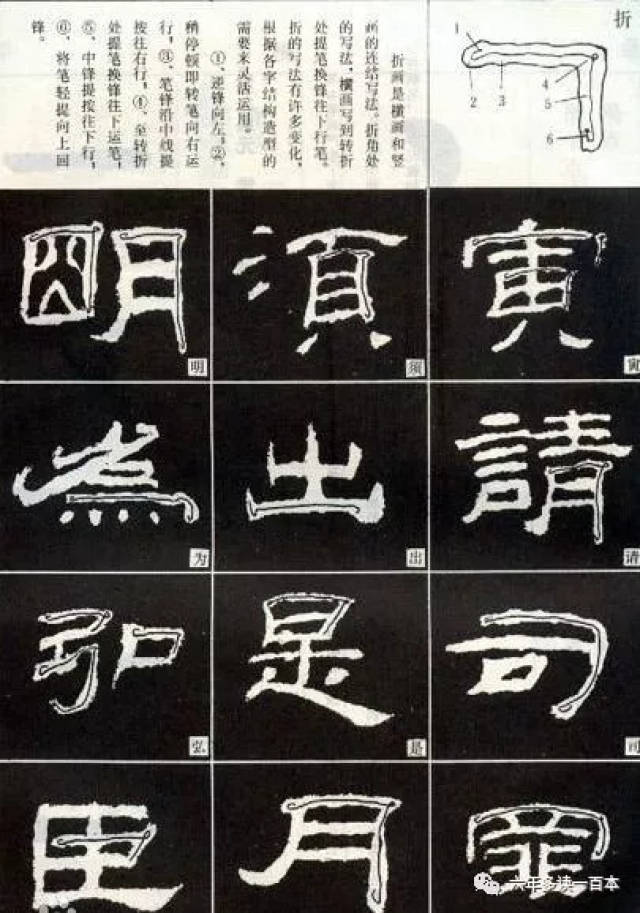 蚕头燕尾写法图示图片