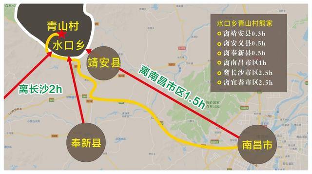 【活動地點】江西省宜春市靖安縣水口鄉青山熊家 【報名方式】 1