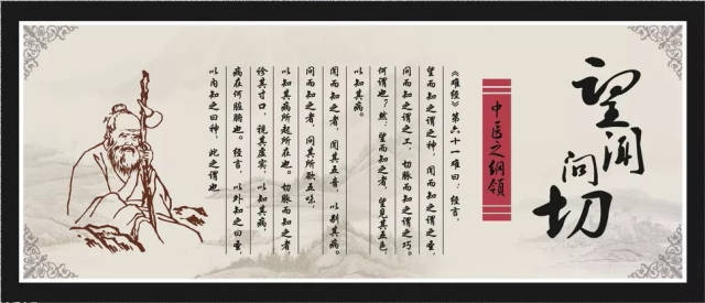 在诊视疾病中,已经应用了中医全面的诊断技术,那就是闻名世界的四诊法