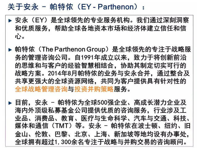 2019校招丨安永·帕特侬2019校招启动