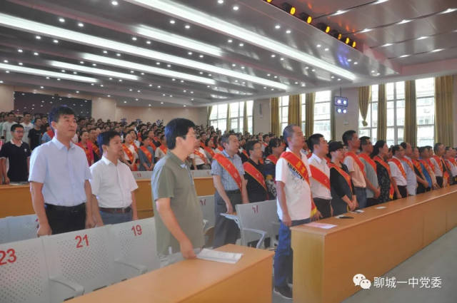 聊城一中隆重举行第34个教师节庆祝大会