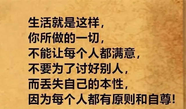 坦荡做人无愧于心句子图片